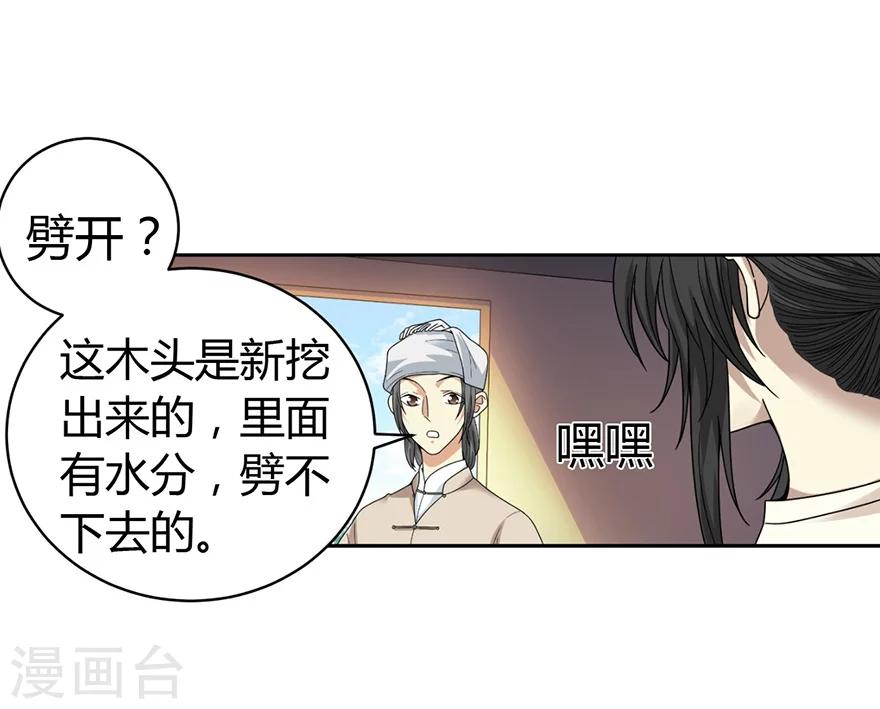第47话 赌树152