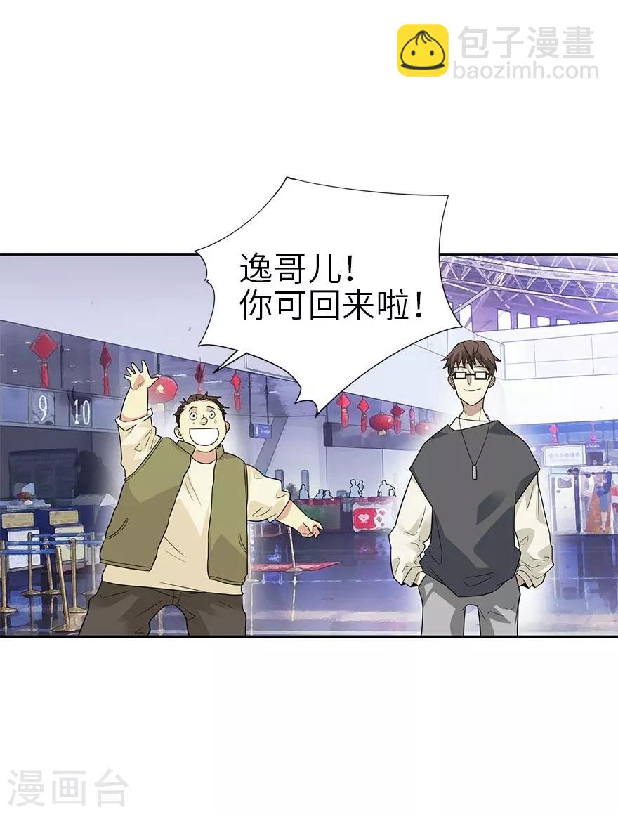 第99话 彭家的宝藏46