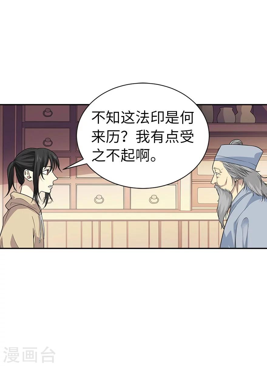 第62话 再收强力小弟226