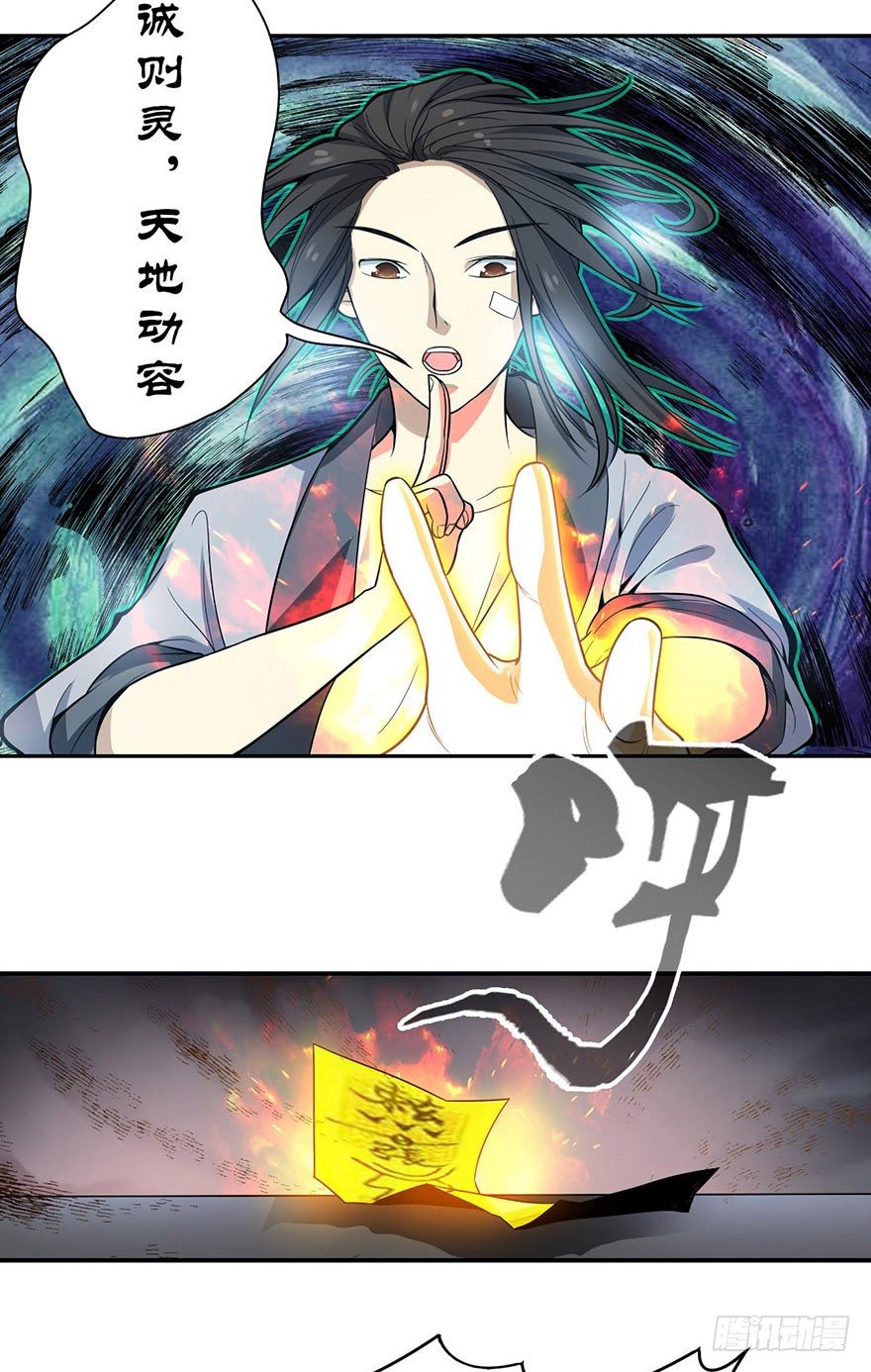 04 急急如律令22