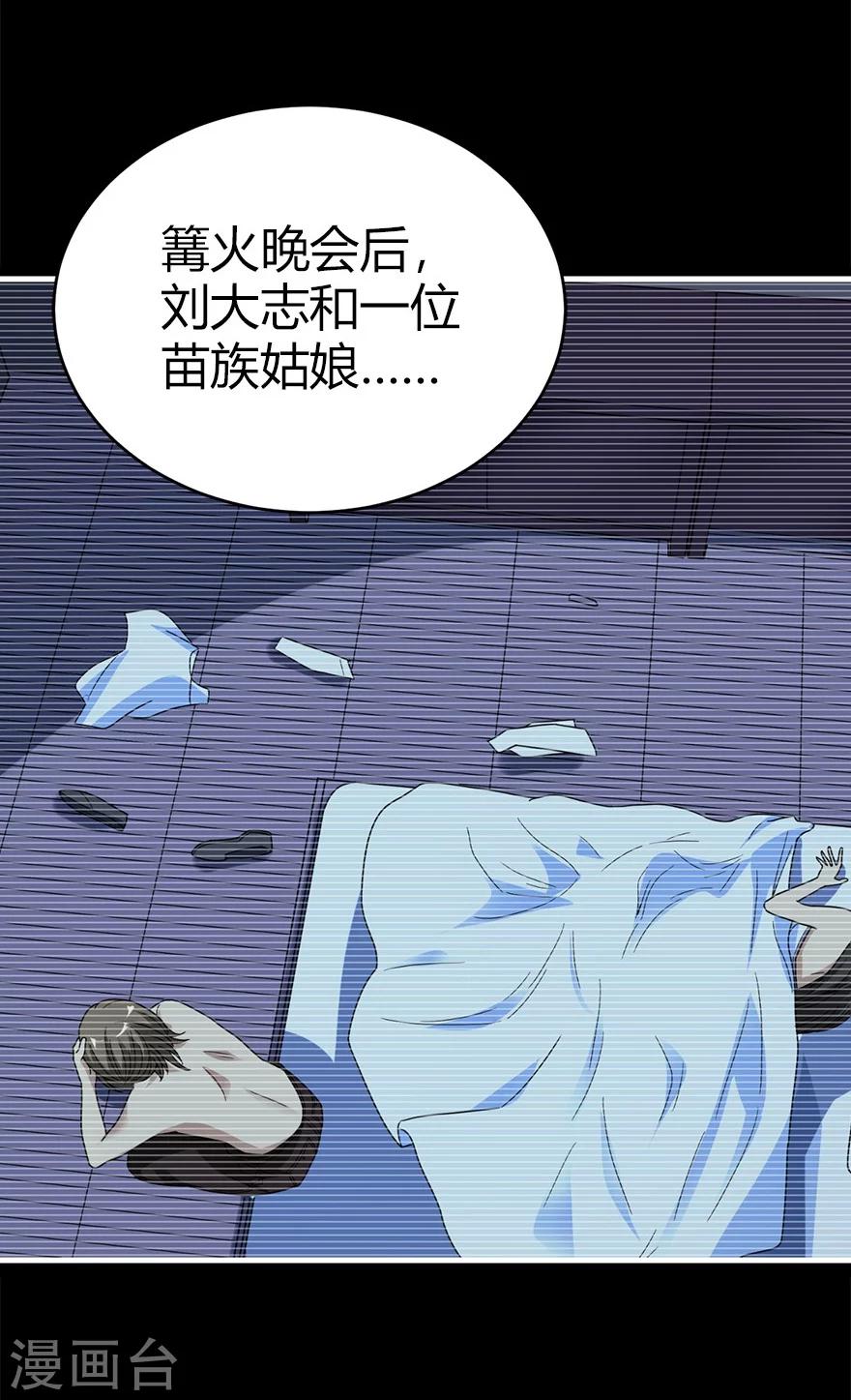 第45话 苗寨的神秘传说45