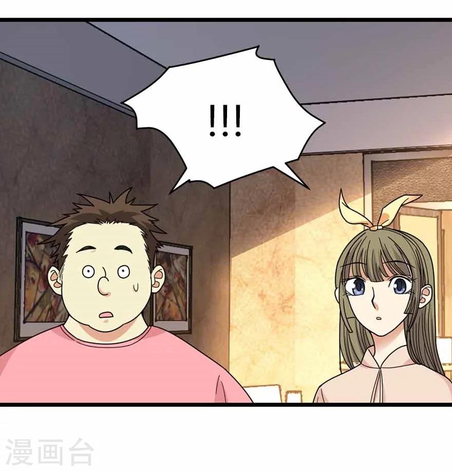 第38话 开始炼制法器28