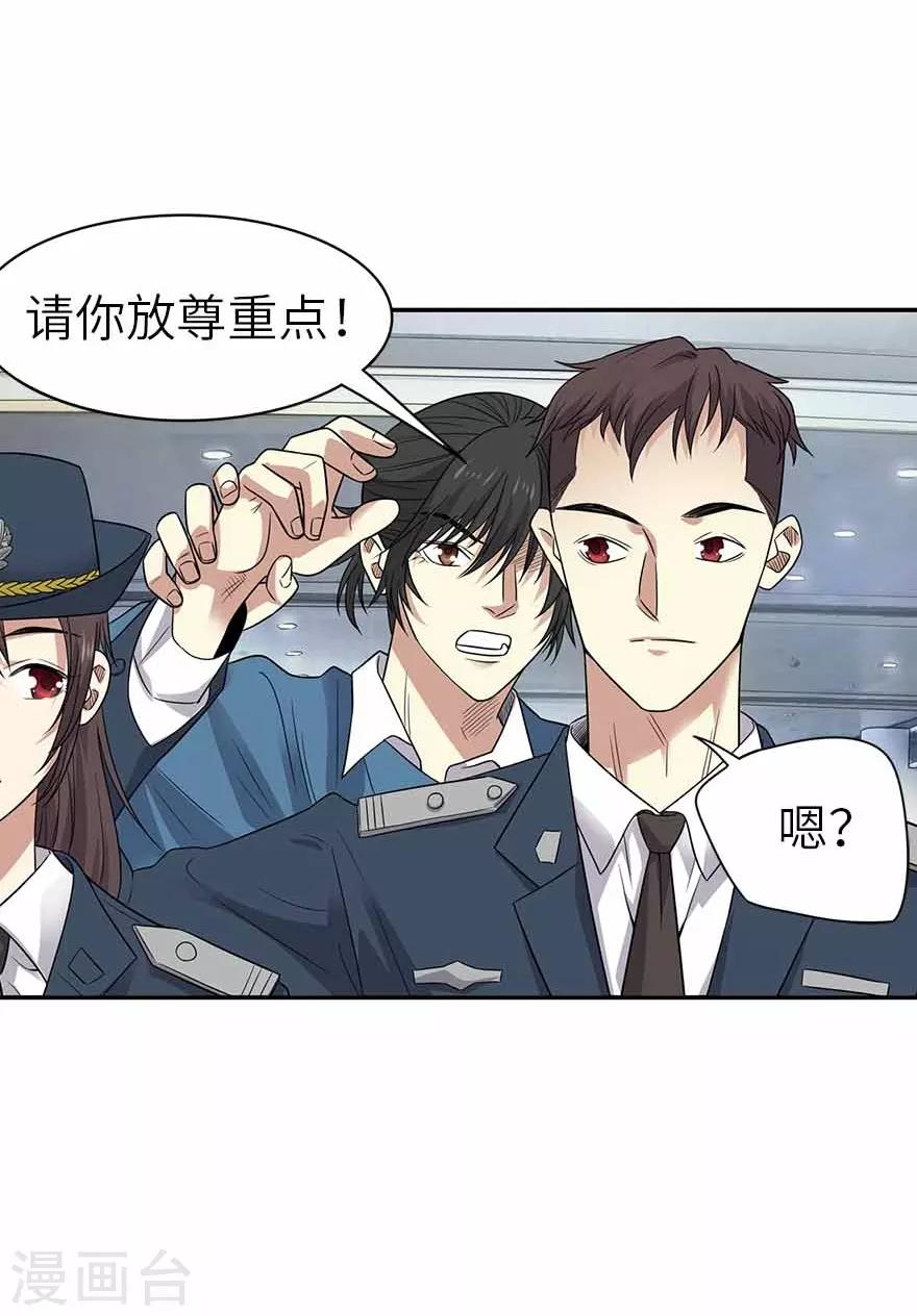 第123话 暴打大表哥19