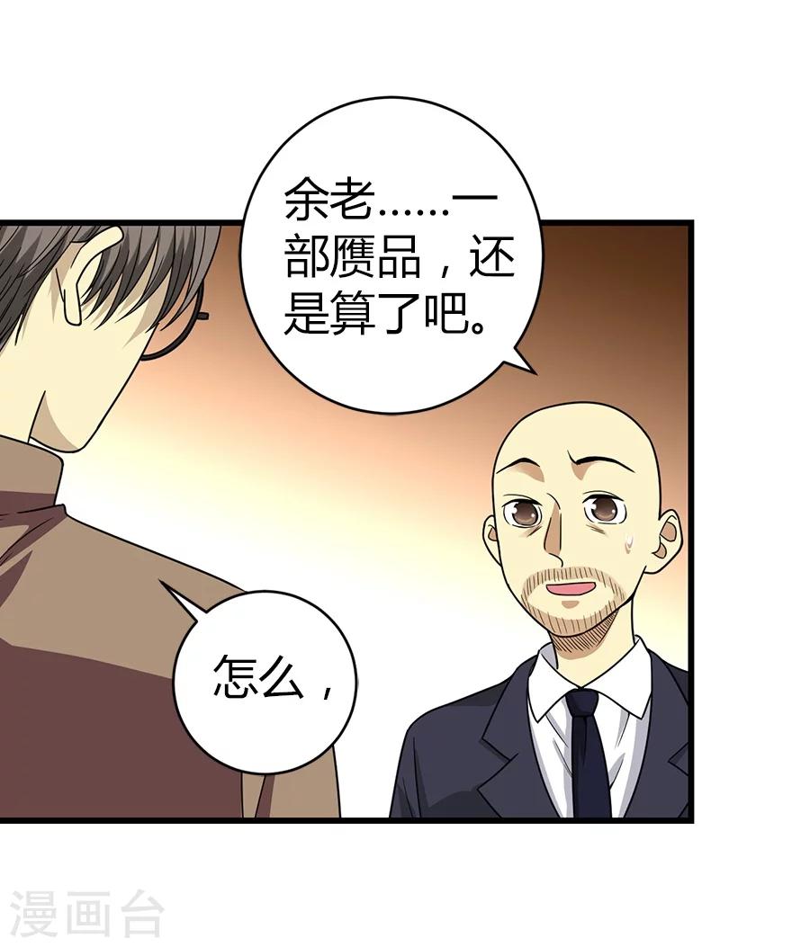 第18话 吃药？不可能23