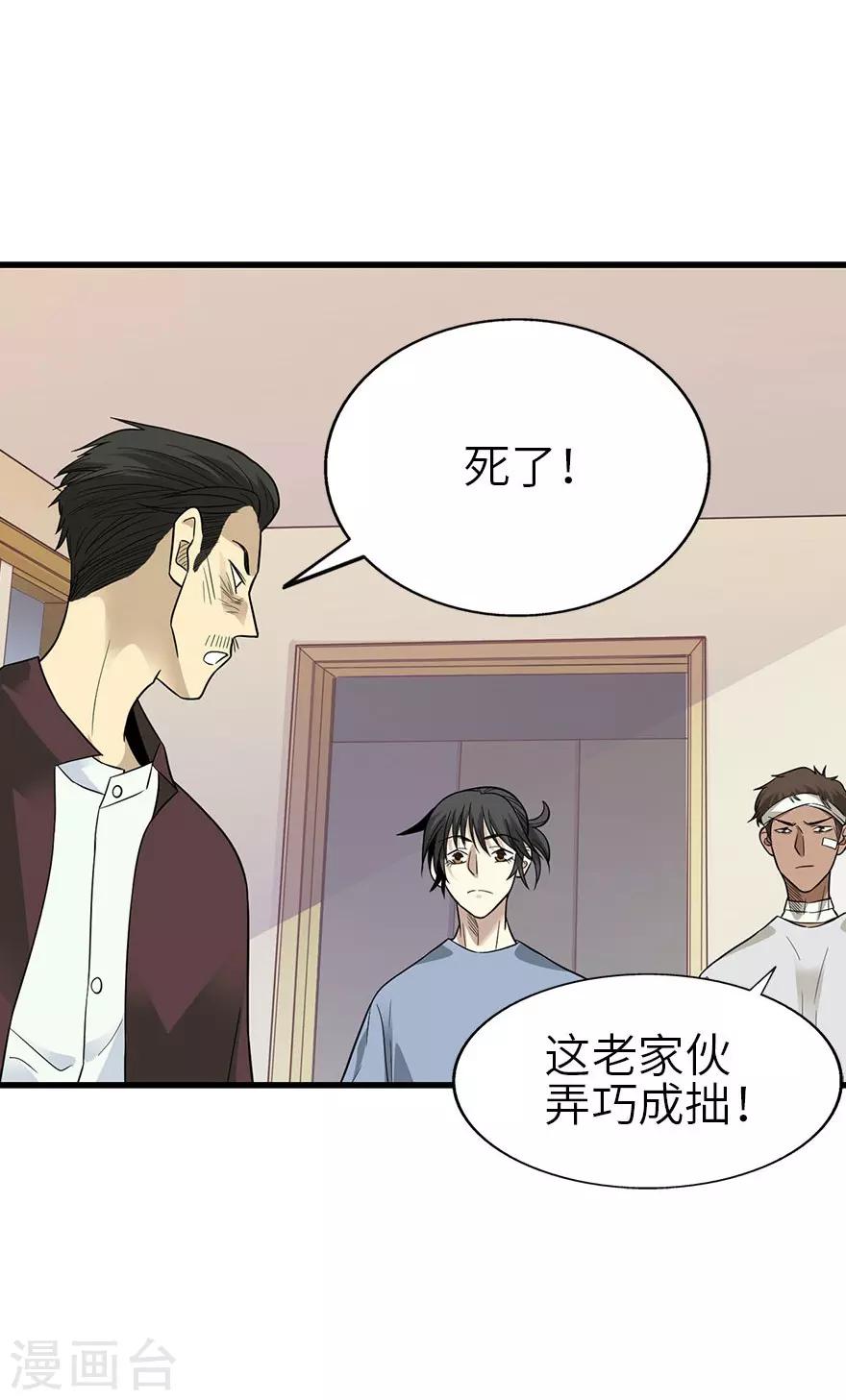 第98话 长老方逸27