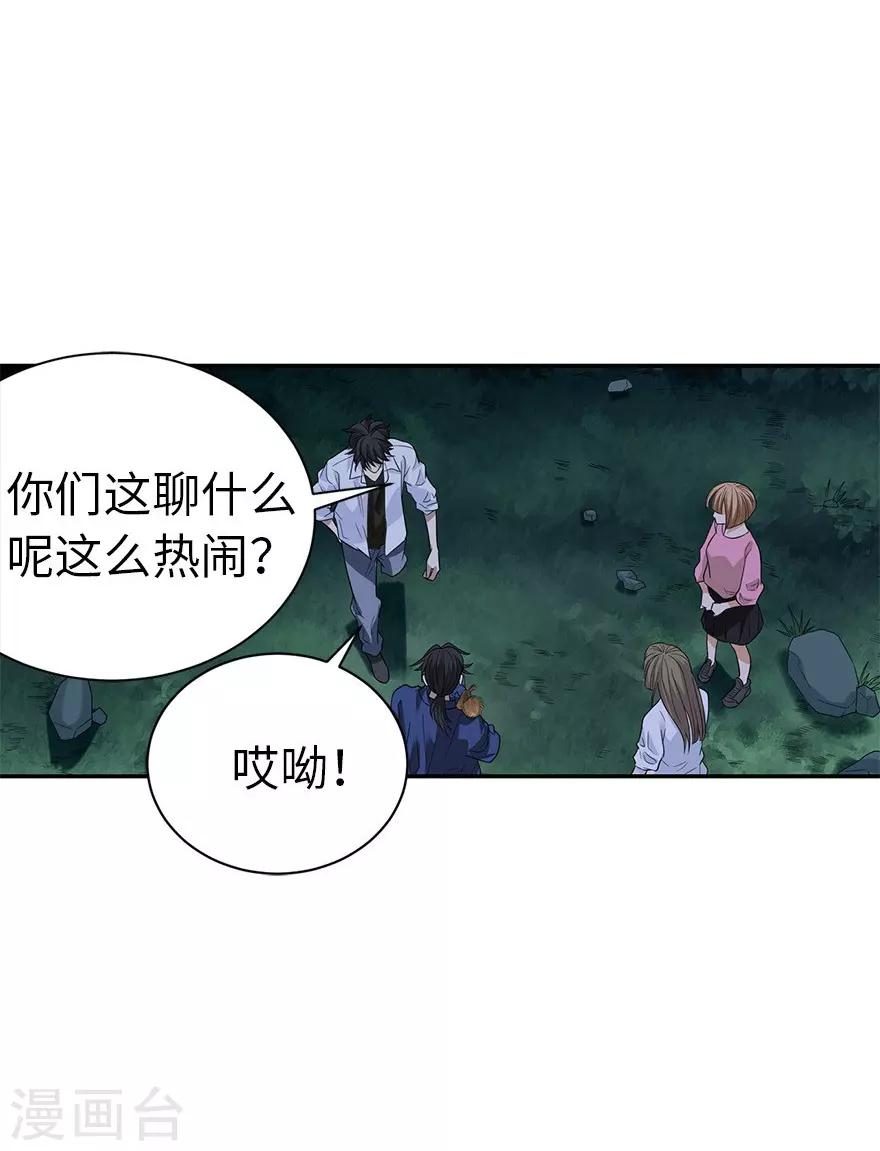 第73话 方逸获萌宠45