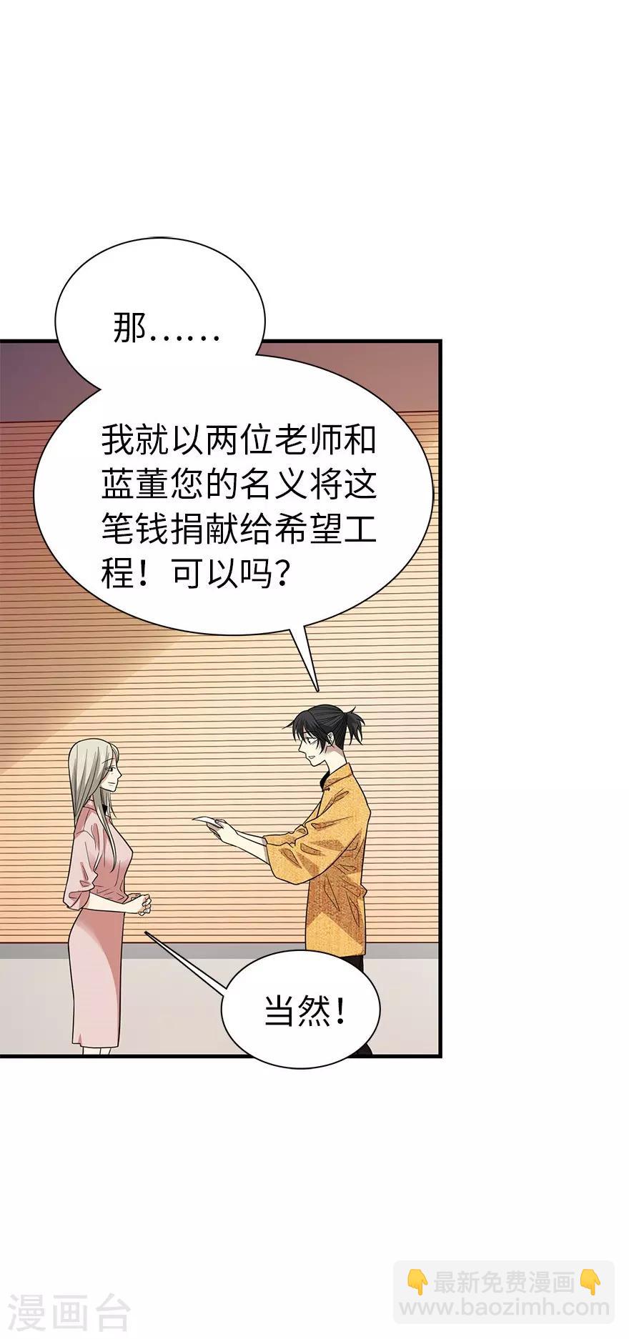 第75话 这破玩意你也拿得出手？10