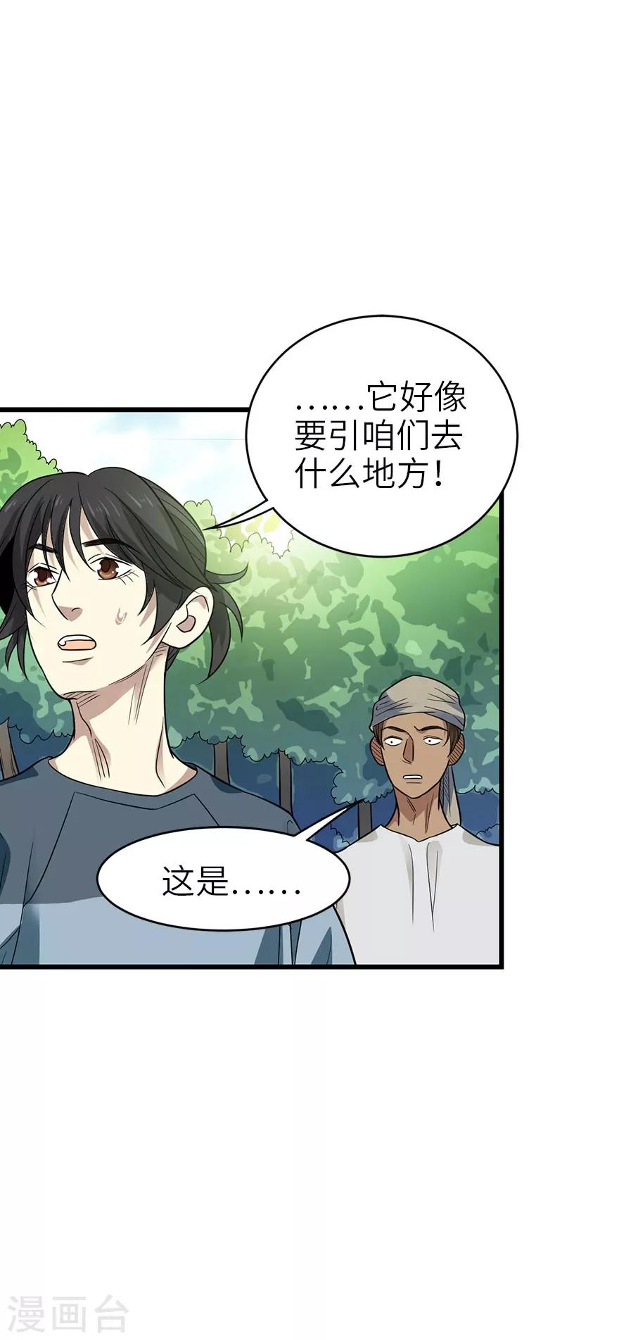 第85话 消失的小魔王38