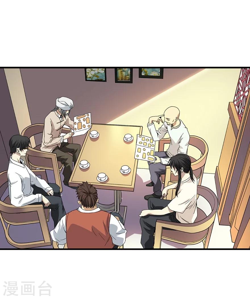 第48话 赌树253