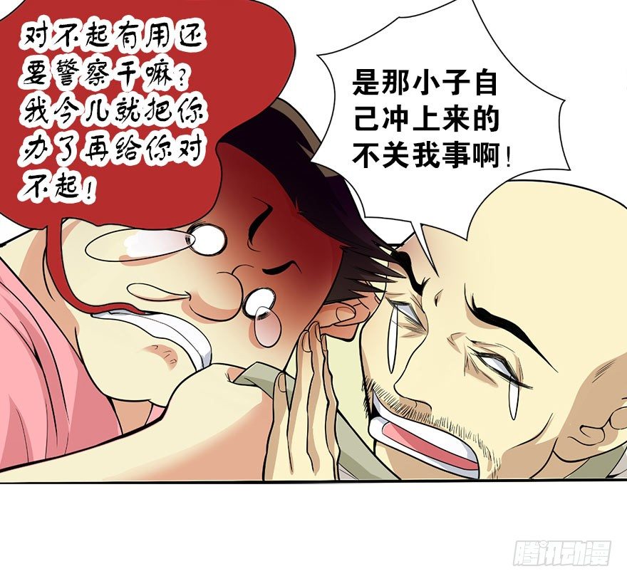 02 进了识海深处？！9