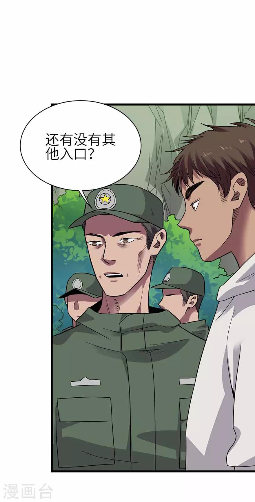 第116话 人肉炸弹12