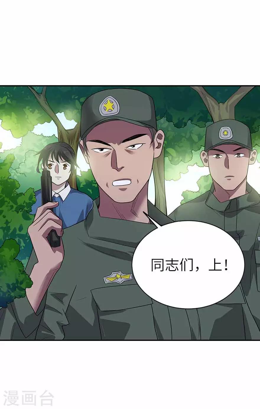 第116话 人肉炸弹5
