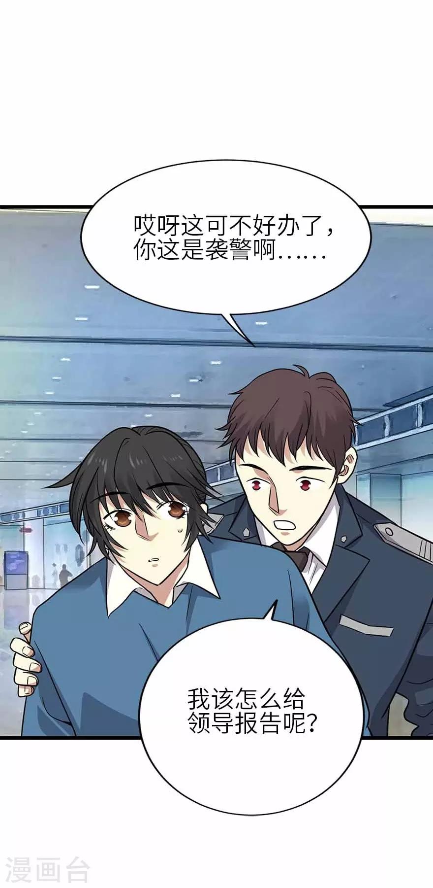 第123话 暴打大表哥35