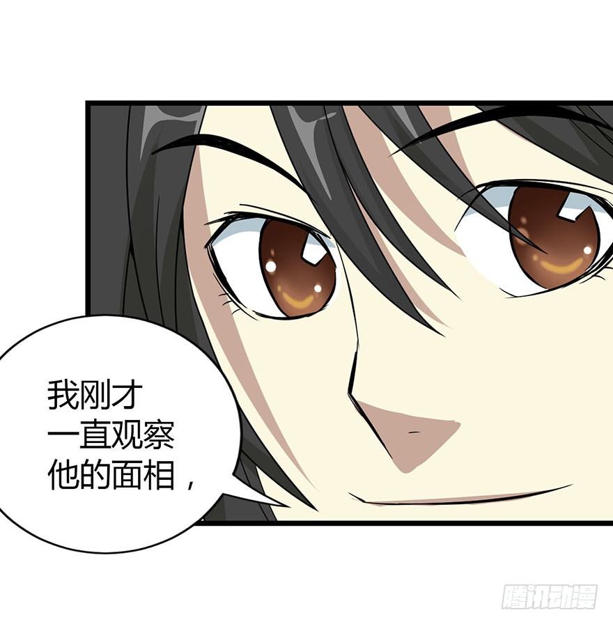 09 看你面相将有灾祸44