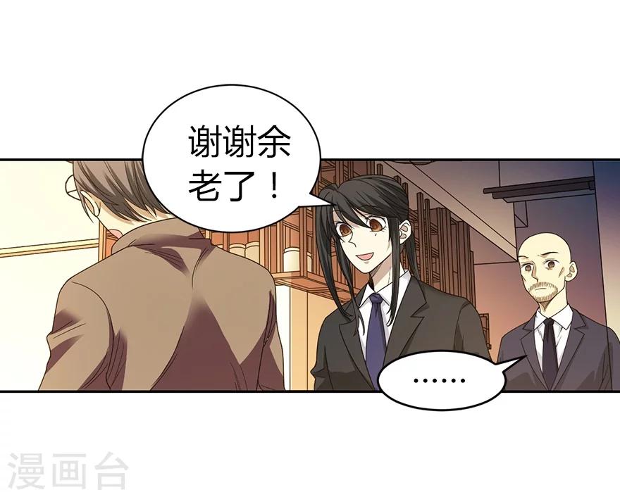 第18话 吃药？不可能50
