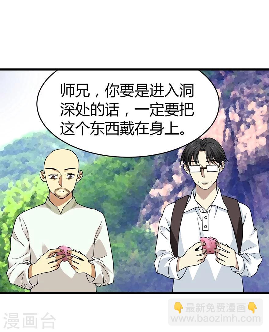 第50话 我靠，到底是什么鬼？41