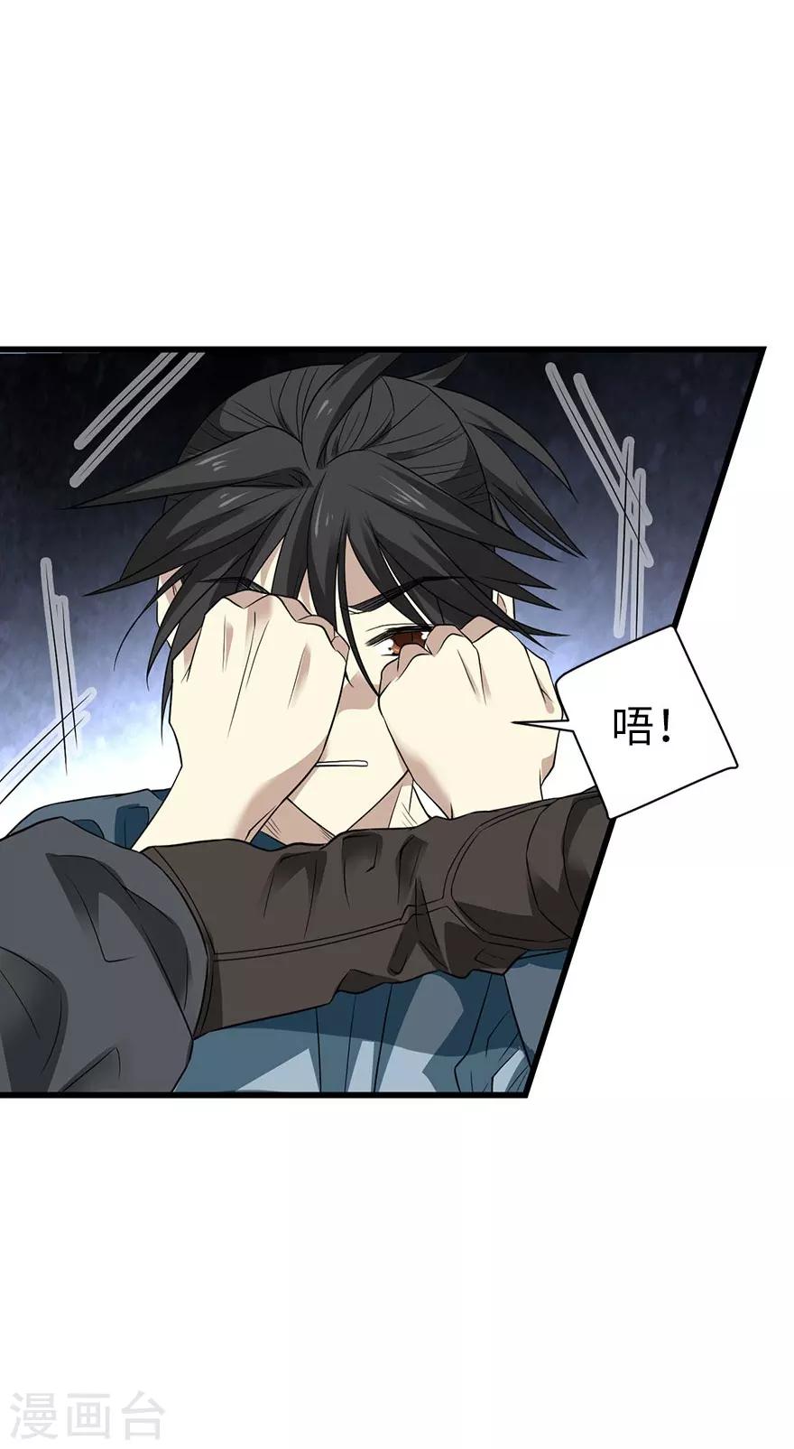 第79话 神医方逸上线27