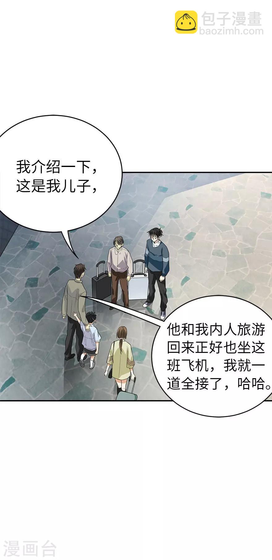 第77话 这缘分还不浅呢48