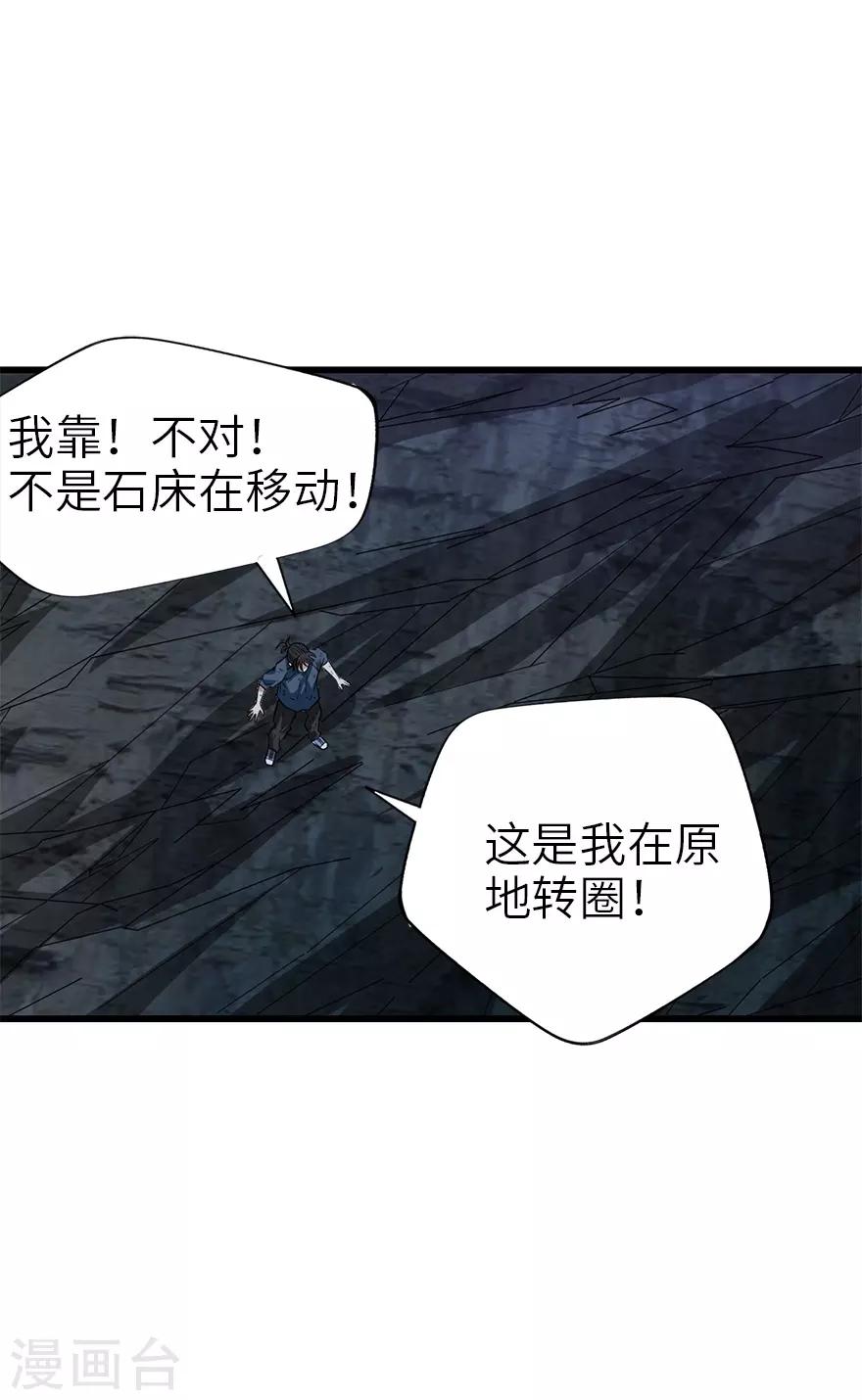 第92话 九宫八卦阵138