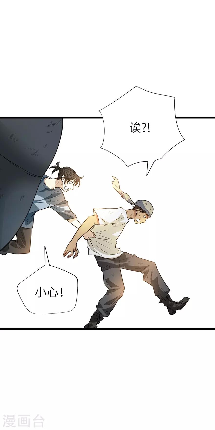 第91话 失踪的方逸25