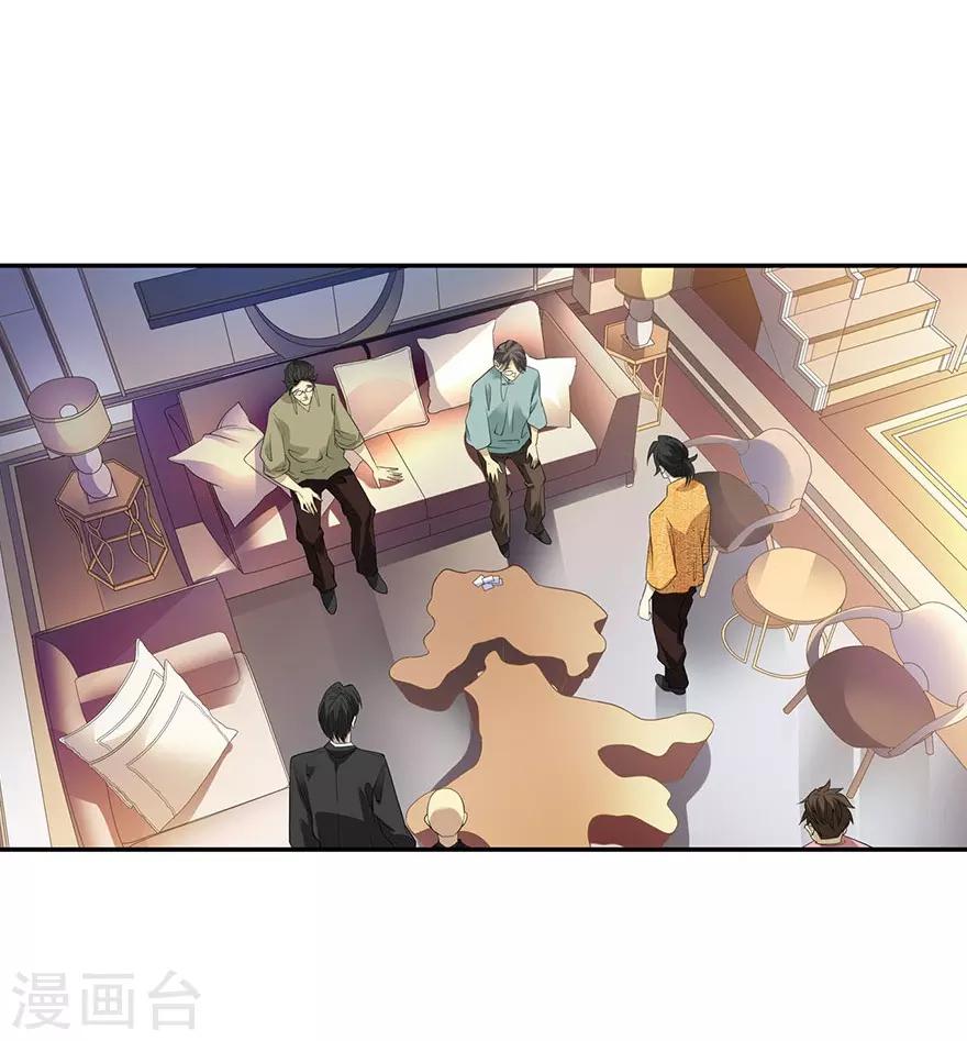 第76话 满哥要干票大的1