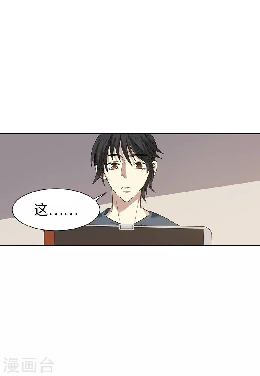 第80话 我真的不是碰瓷39