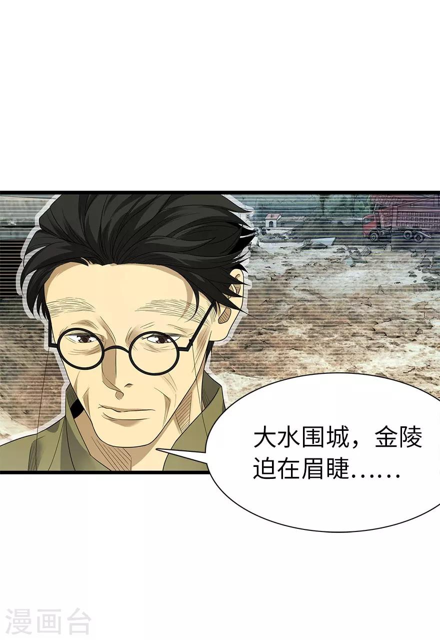 第76话 满哥要干票大的14