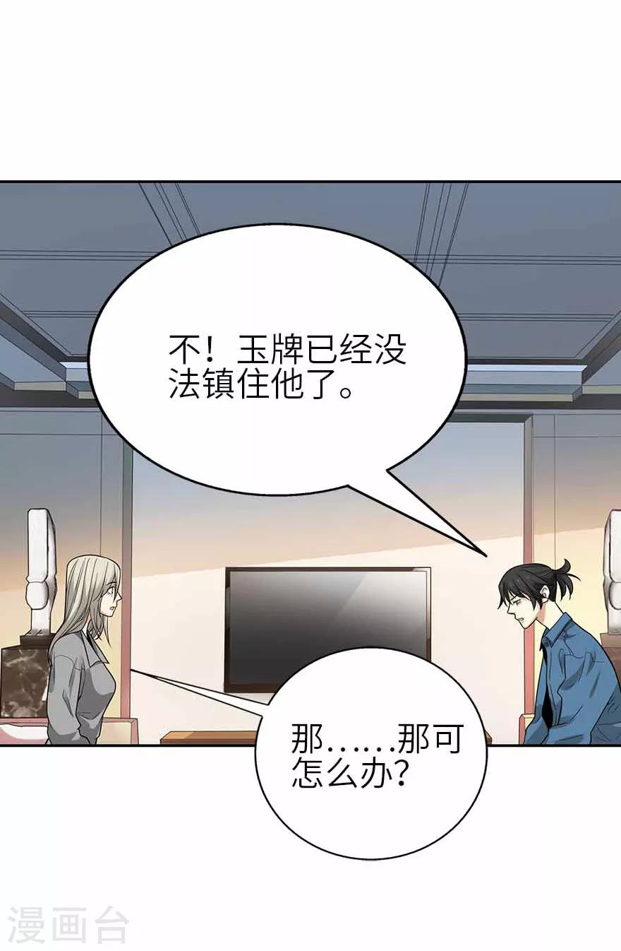 第107话 御姐入怀213