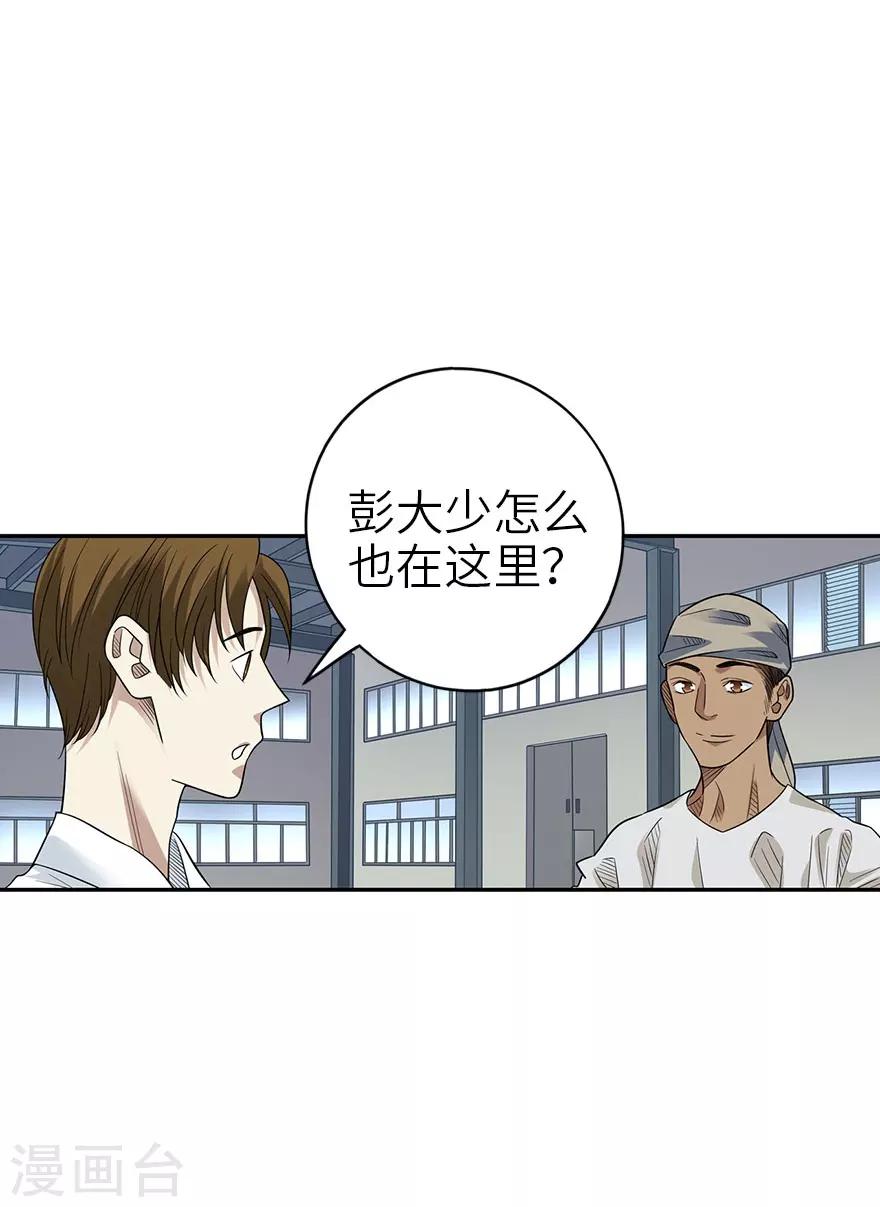 第84话 逃离金三角20