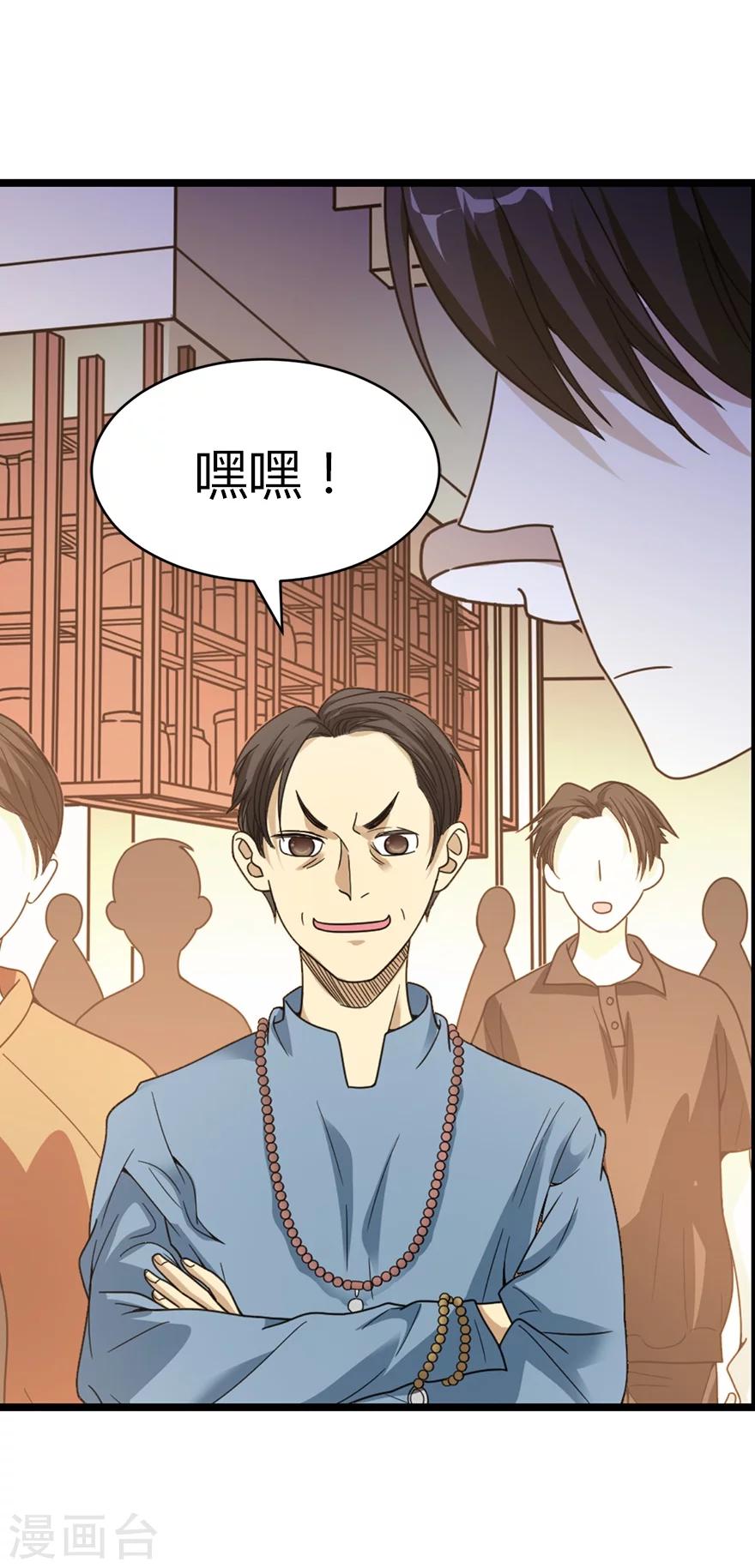 第19话 捡了个大漏！50