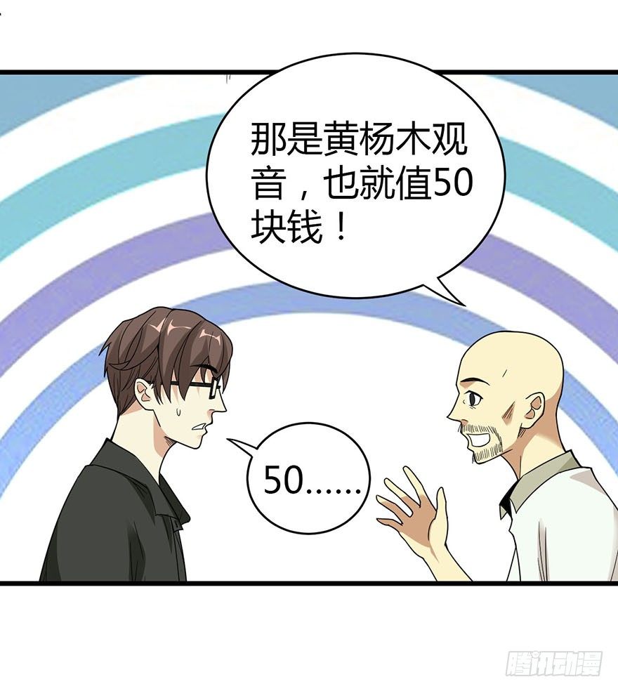 09 看你面相将有灾祸65
