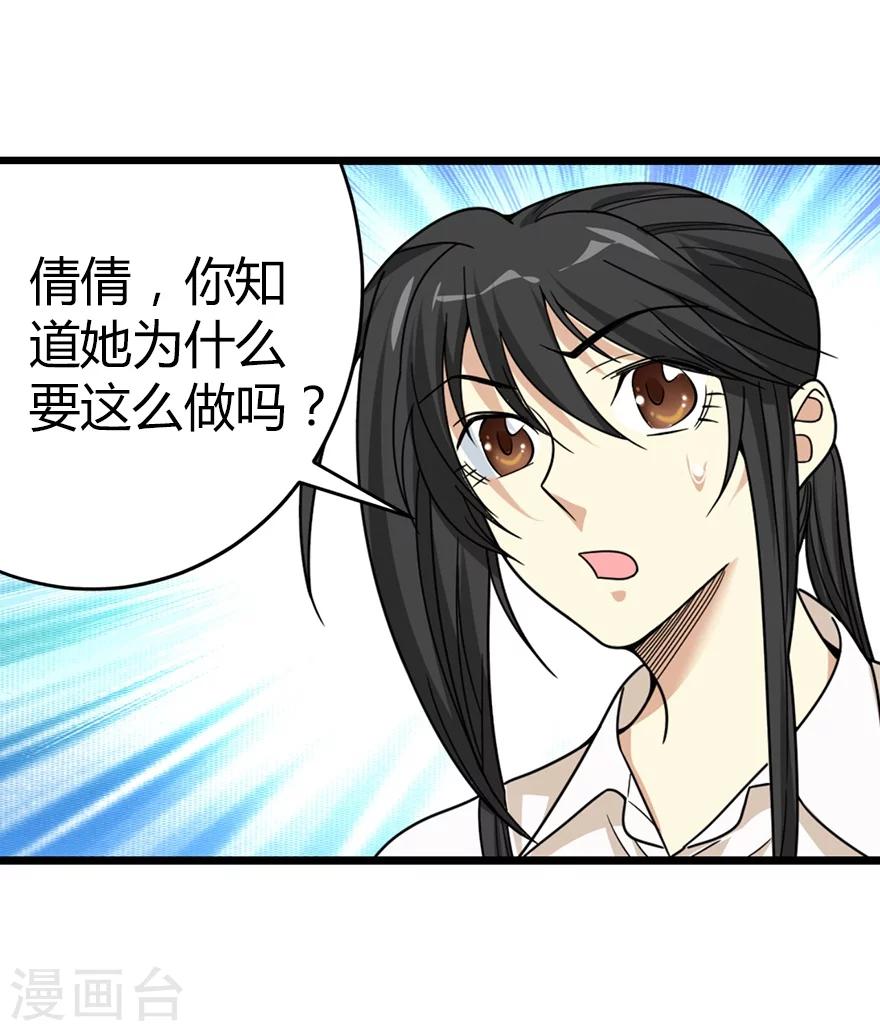 第27话 真相只有一个52