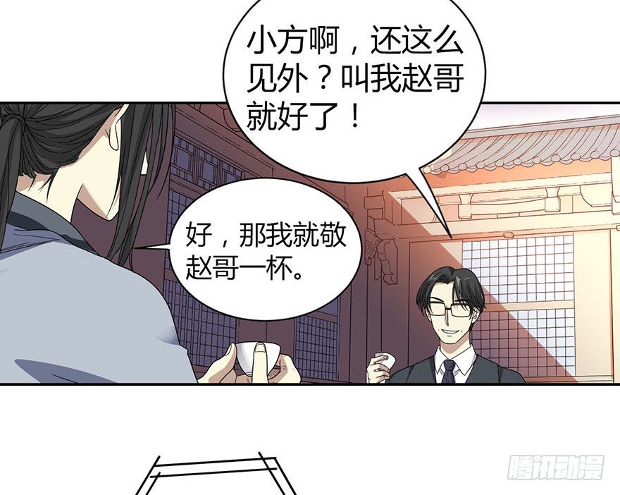 10 师父在上，受弟子一拜8