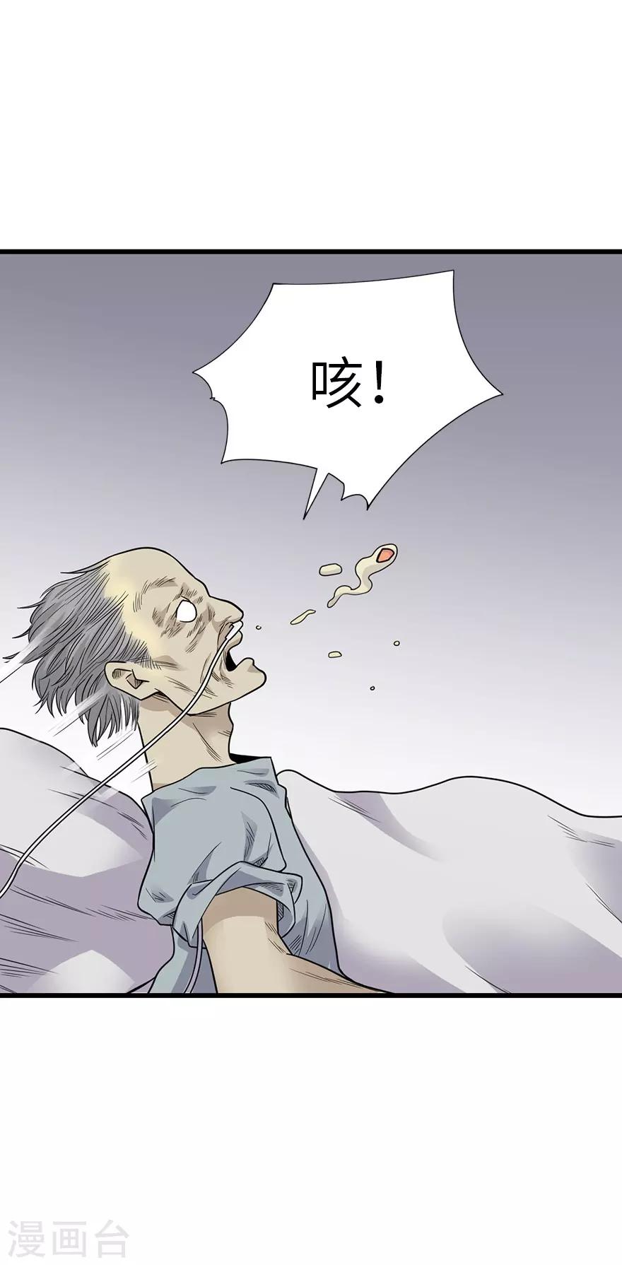 第96话 “神医”方逸19