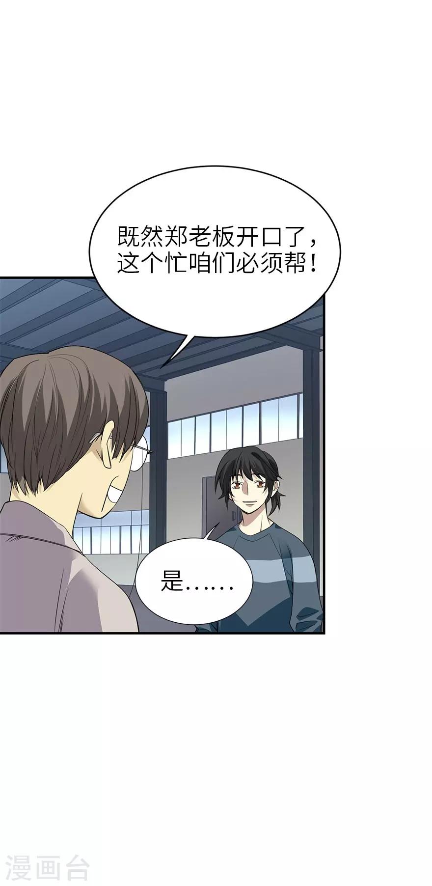 第84话 逃离金三角31