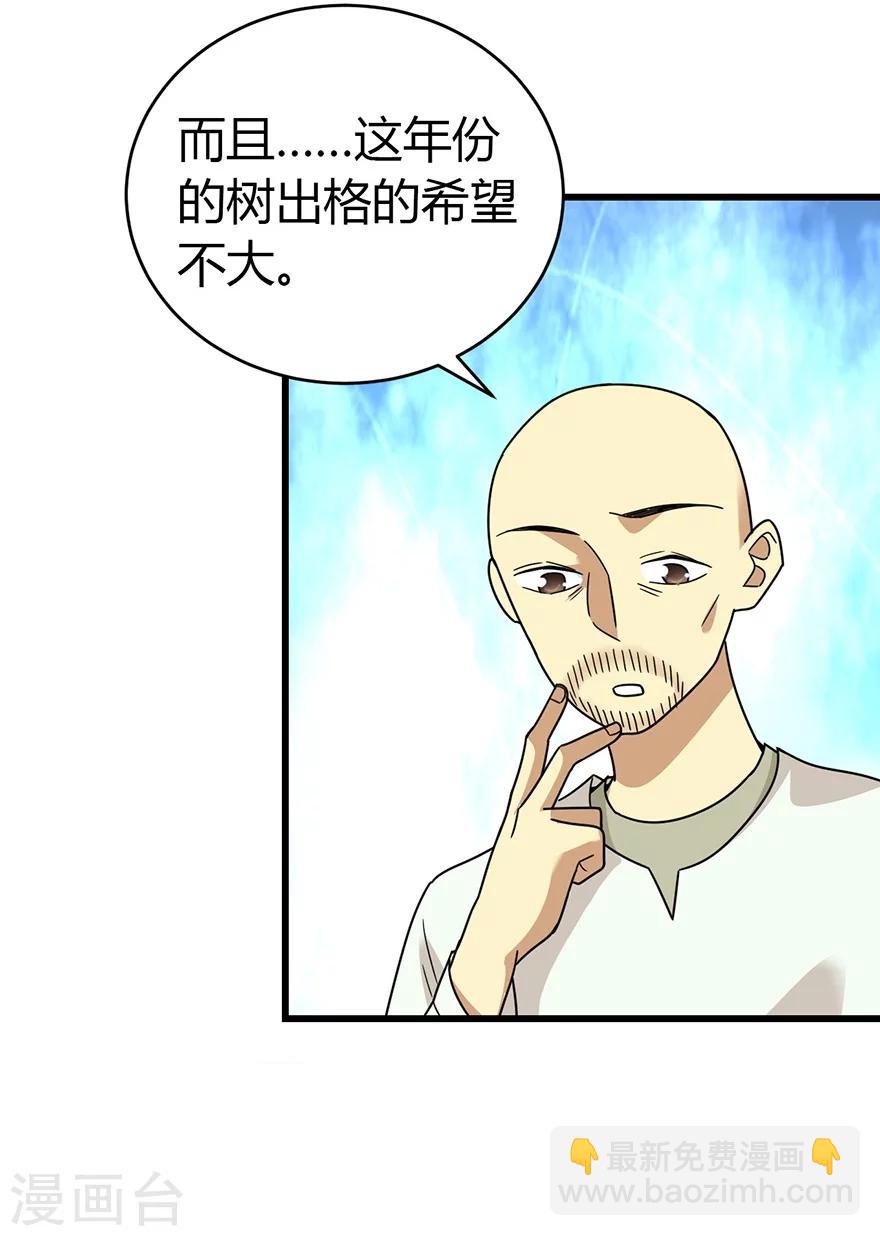 第48话 赌树219