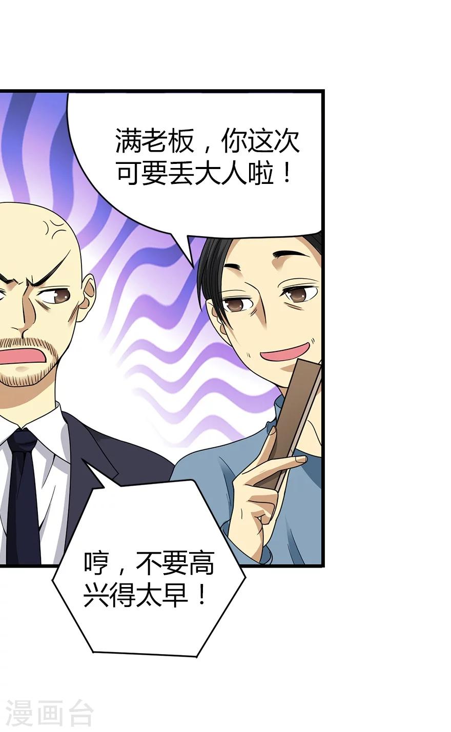 第18话 吃药？不可能31