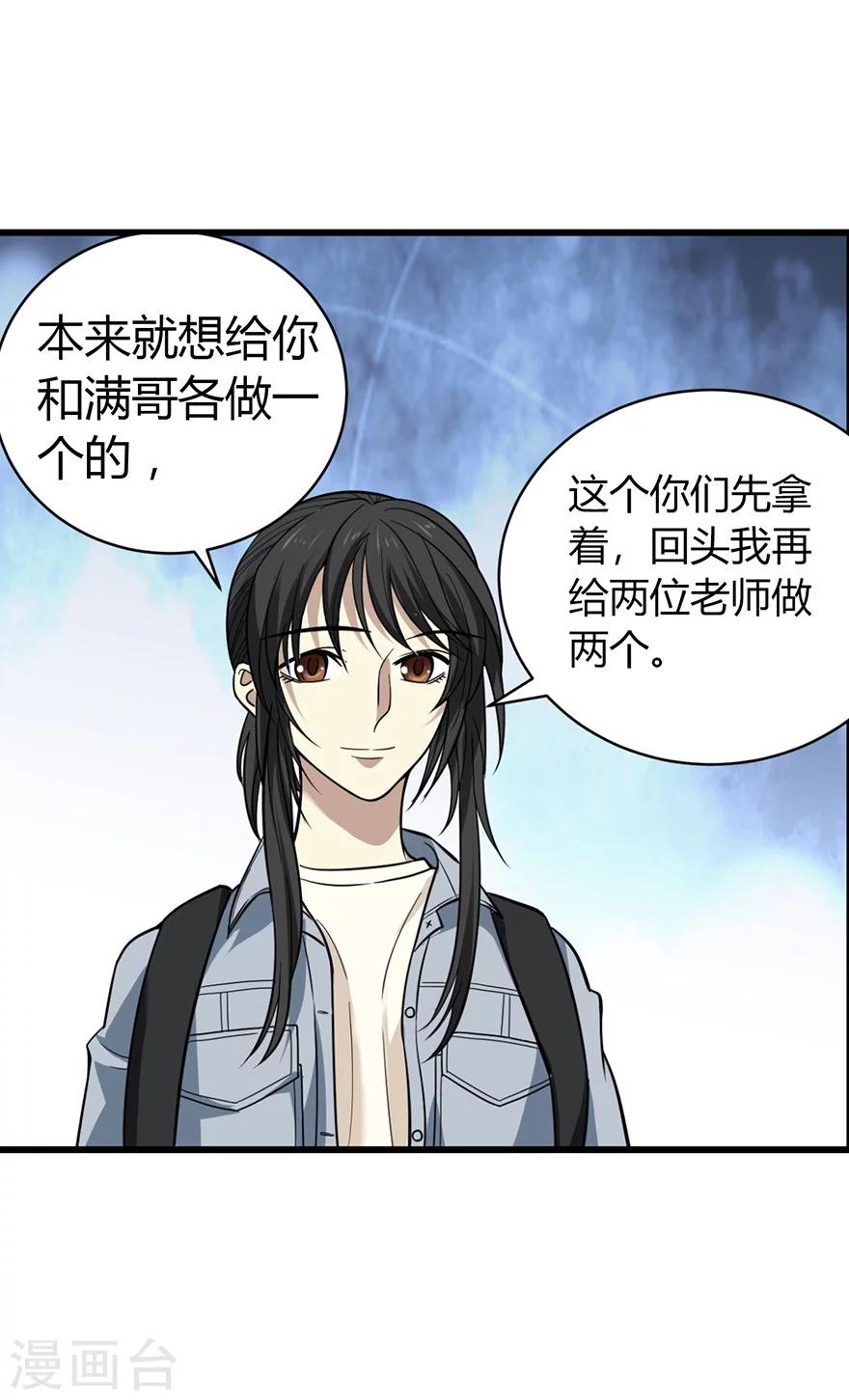 第50话 我靠，到底是什么鬼？51