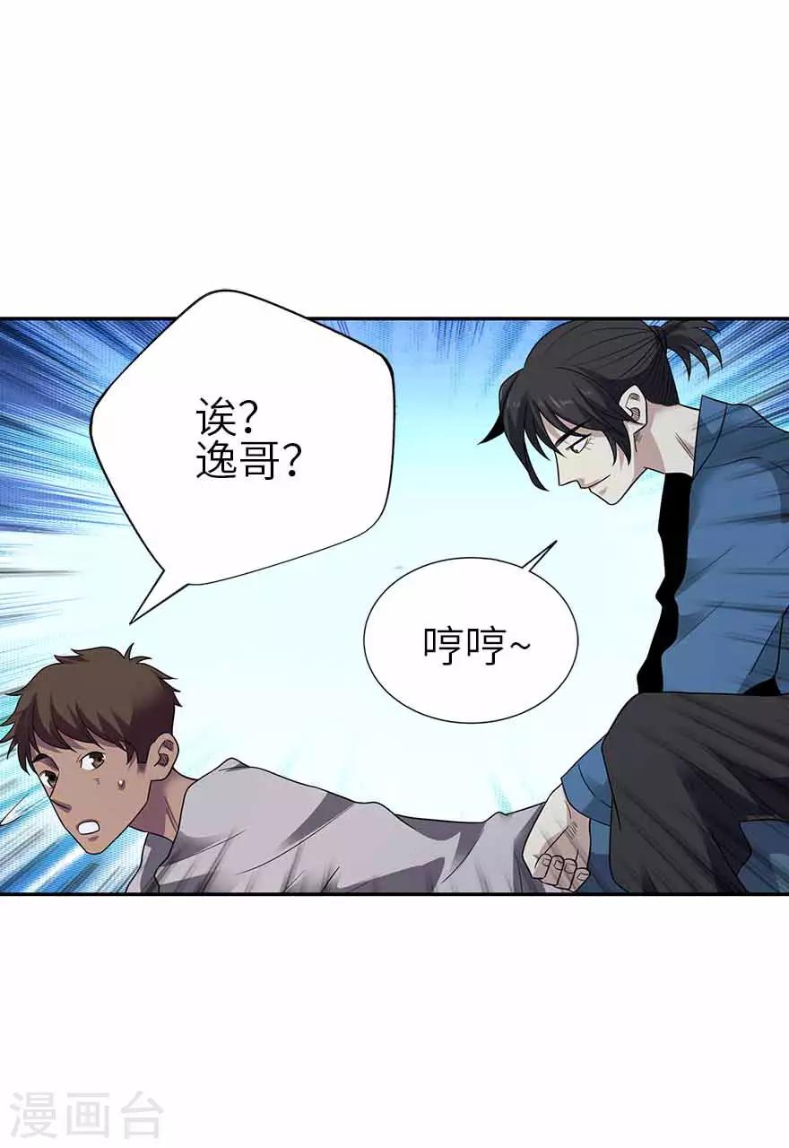 第115话 夜奔24
