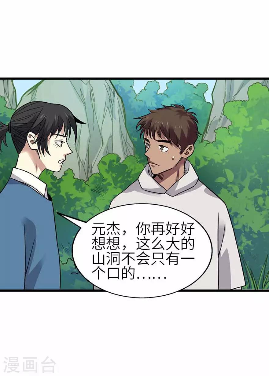 第116话 人肉炸弹14