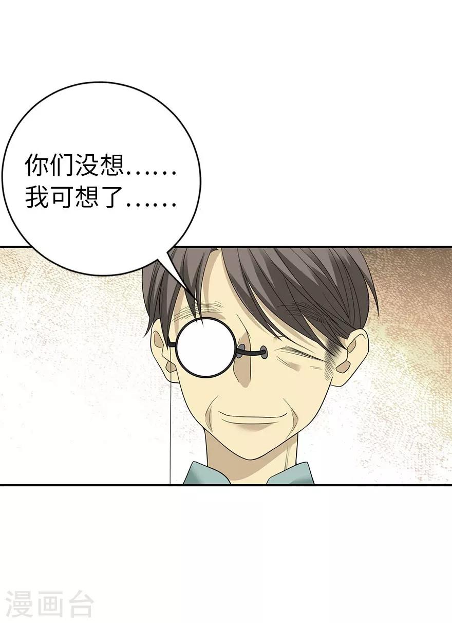 第76话 满哥要干票大的50