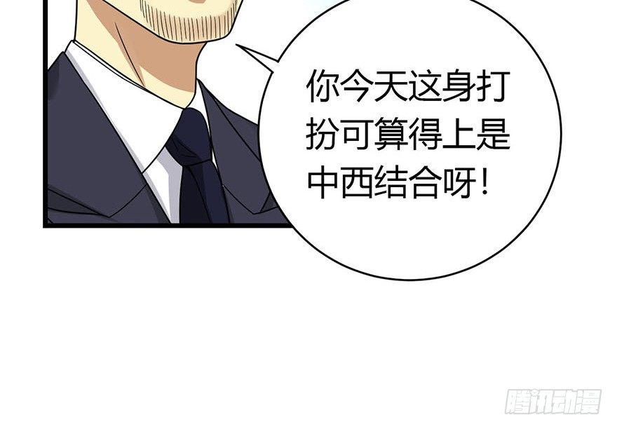 13 苏总带的女人？63