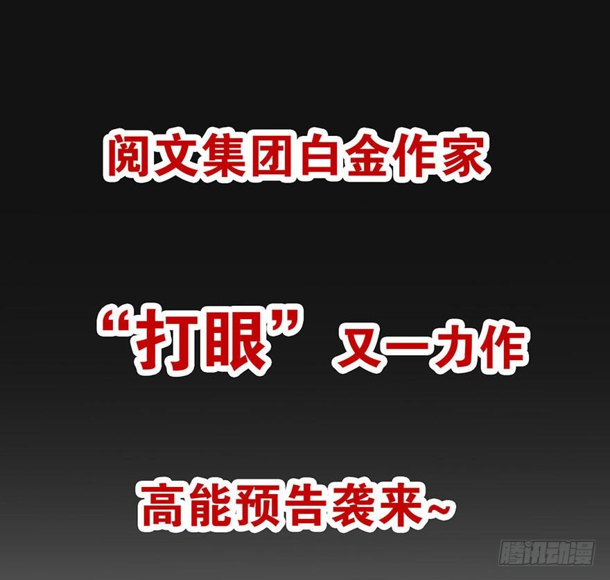 预告II0