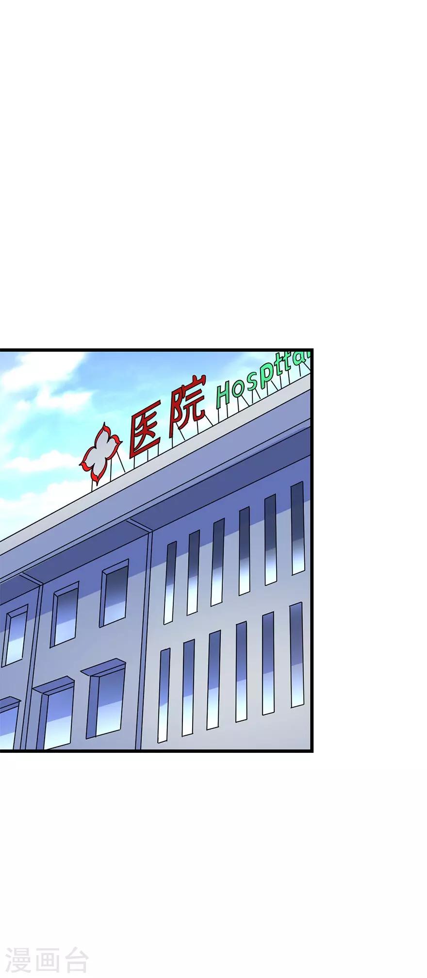 第72话 胖子也有女朋友了14