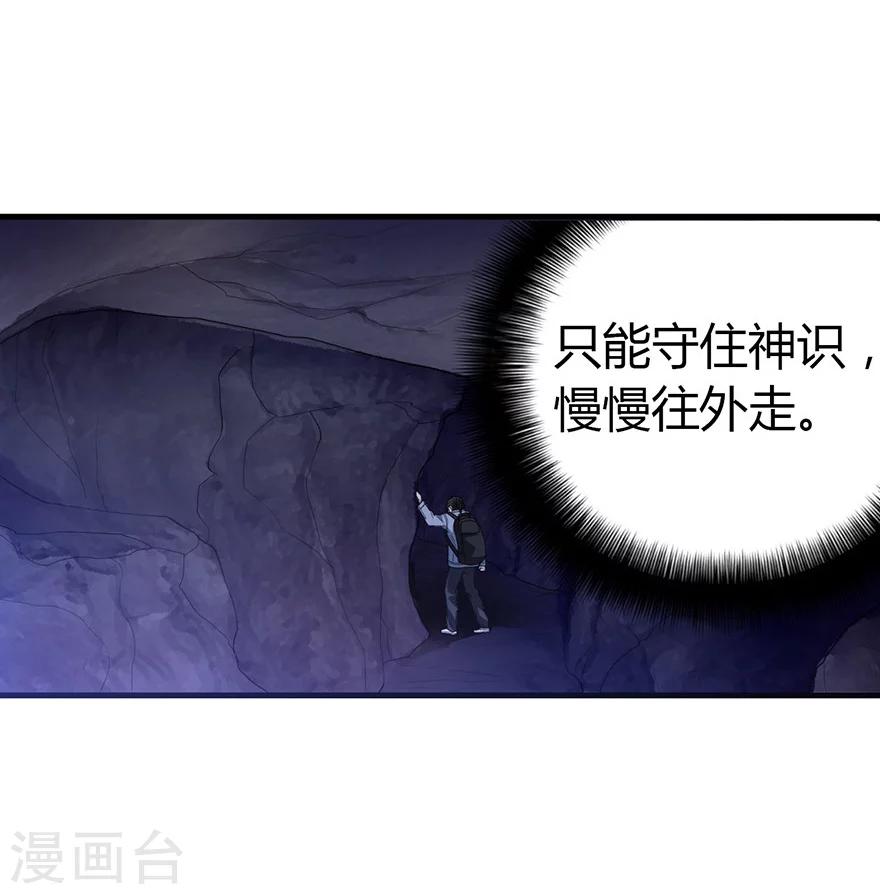 第52话 一首“凉凉”送给你~4