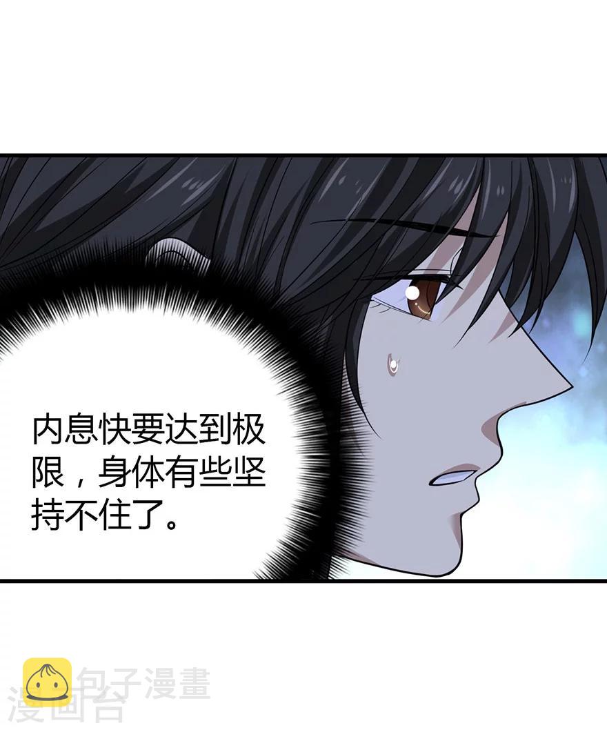 第52话 一首“凉凉”送给你~3