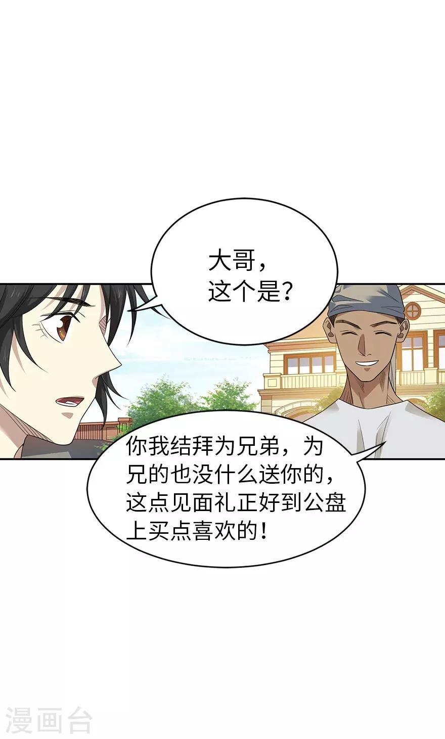 第81话 小魔王，全靠你了！7