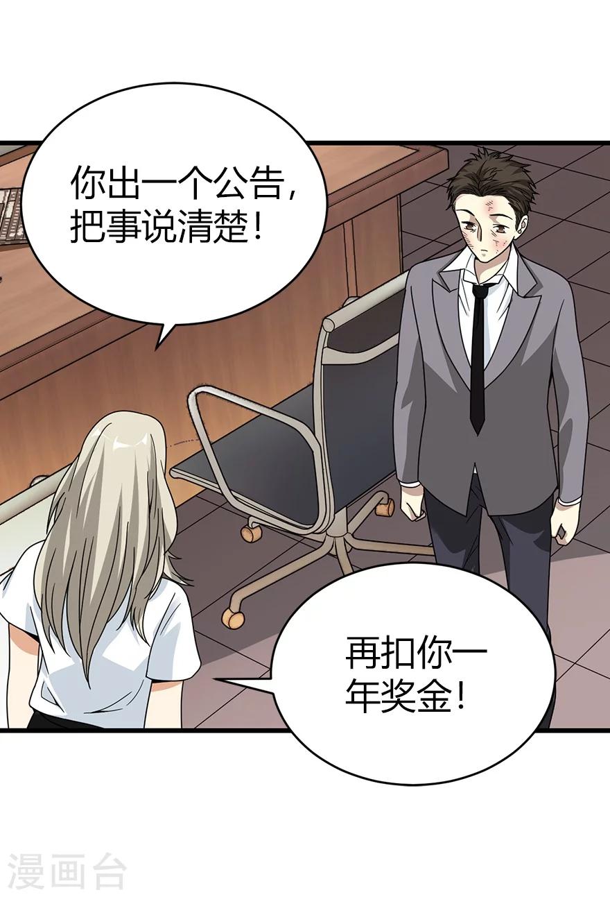 第29话 霸道女总裁26