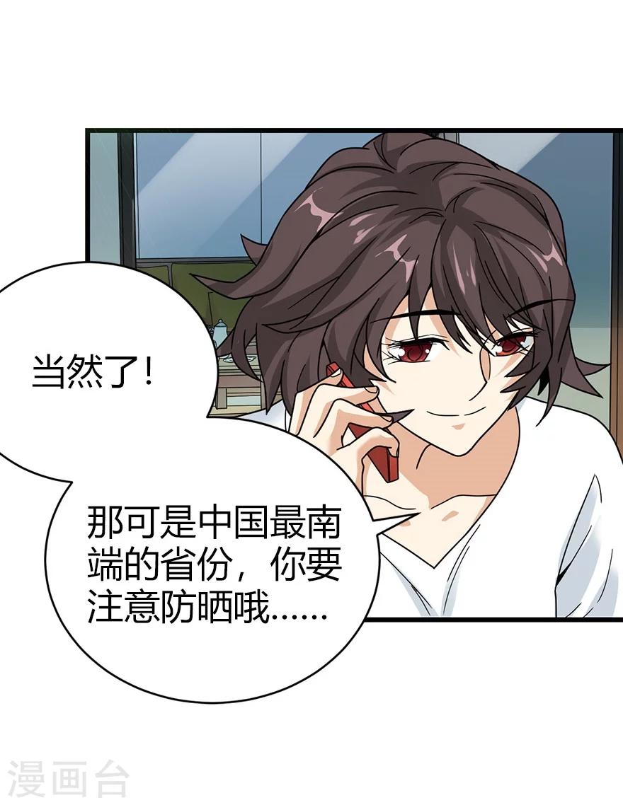 第45话 苗寨的神秘传说5