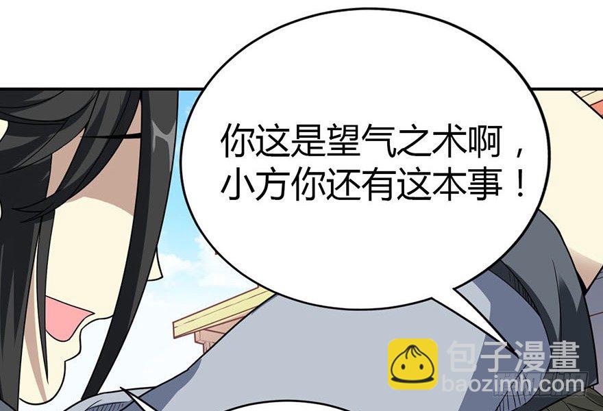 09 看你面相将有灾祸48